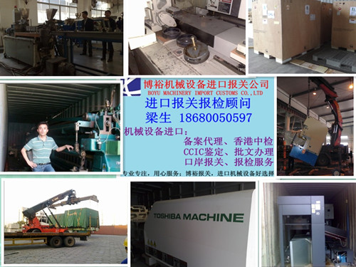 东莞博宇进出口贸易 - 机械设备进口报关、木材进口报关、化工食品进口报关|金泉网